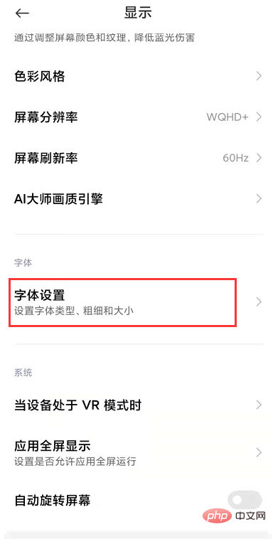 How to change unofficial fonts on Xiaomi