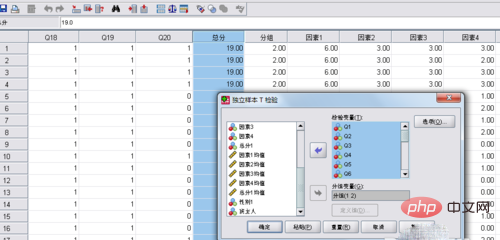 spss專案分析怎麼做