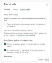 Microsoft Planner计划详情Notifications里设置群组和个人通知选项