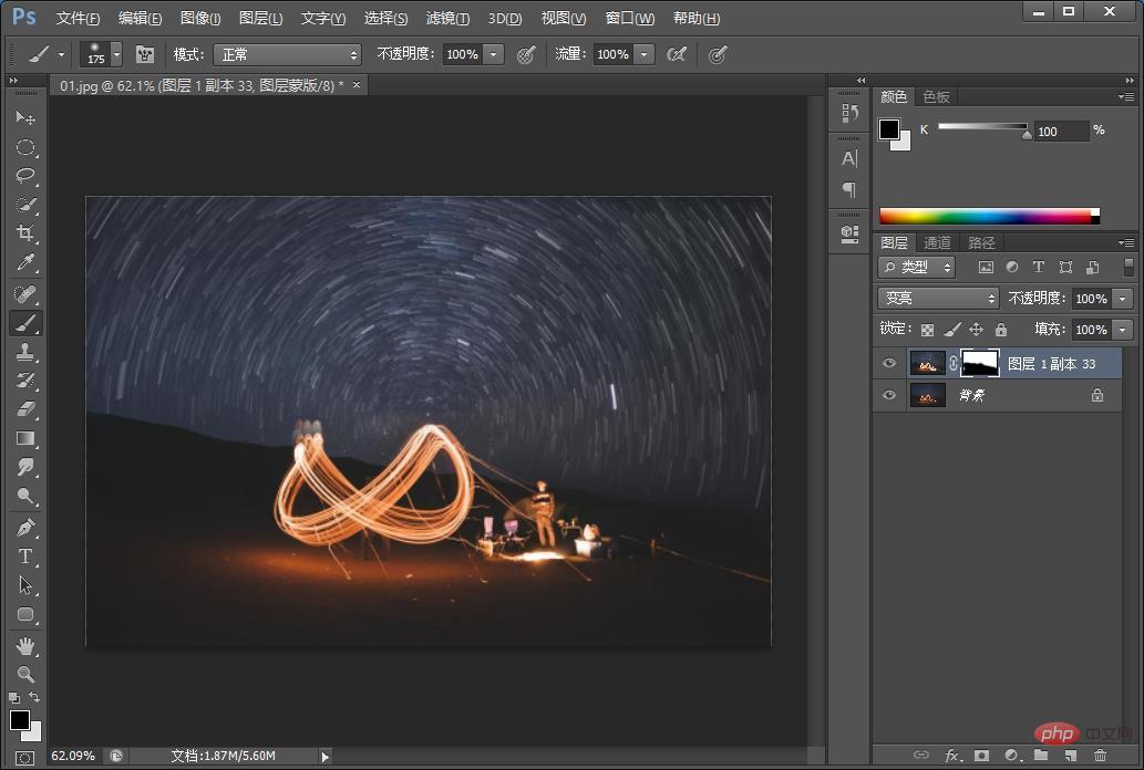 PS tips: How to add a star trail effect to photos (share)