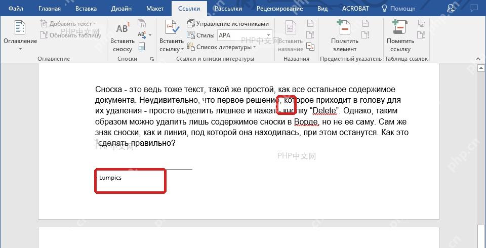 Word 文档正文里的脚注上标编号和页底脚注内容,对应第一步定位脚注