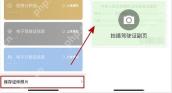 怎样用支付宝搜索框直达社保查询