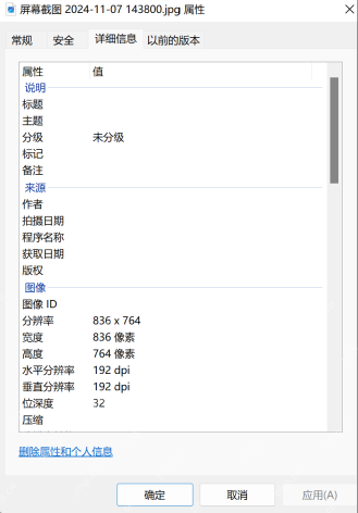win11打开文件属性的快捷键是什么_win11文件属性快捷查看指南 - php中文网