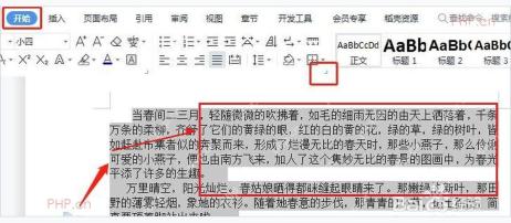 Word 文档中选中需要设置为单倍行距的正文段落