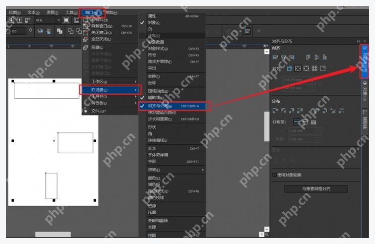 CorelDRAW 窗口菜单中打开对齐与分布泊坞窗