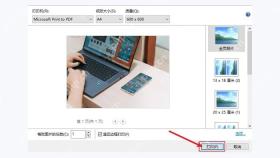使用操作系统自带的打印功能图3