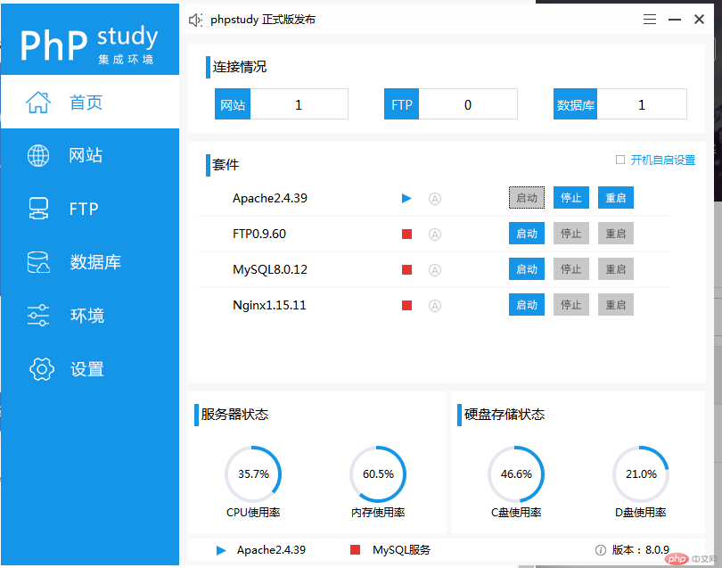 PHP启动1.png