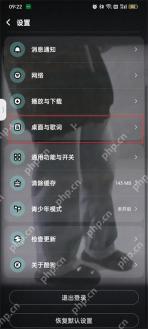 酷狗音乐设置页中的桌面与歌词入口被红框标出