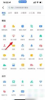 高德地图怎么查看司机行程分享链接步骤2操作截图