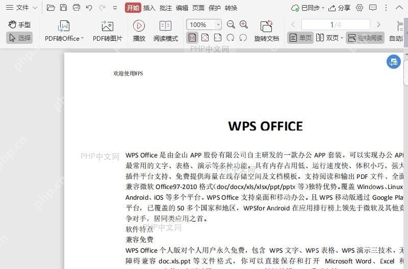 PDF如何退出PDF文档测量工具的编辑状态？入口位置