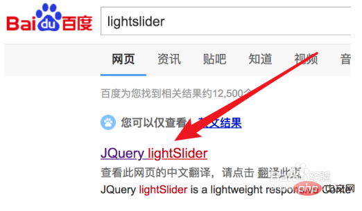 jQueryを使って画像カルーセルを作成する方法