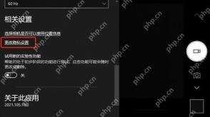 win10摄像头怎么调出来_win10相机应用与摄像头开启步骤 - php中文网