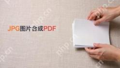 JPG图片怎么合成为PDF？将图片转PDF的两种方法