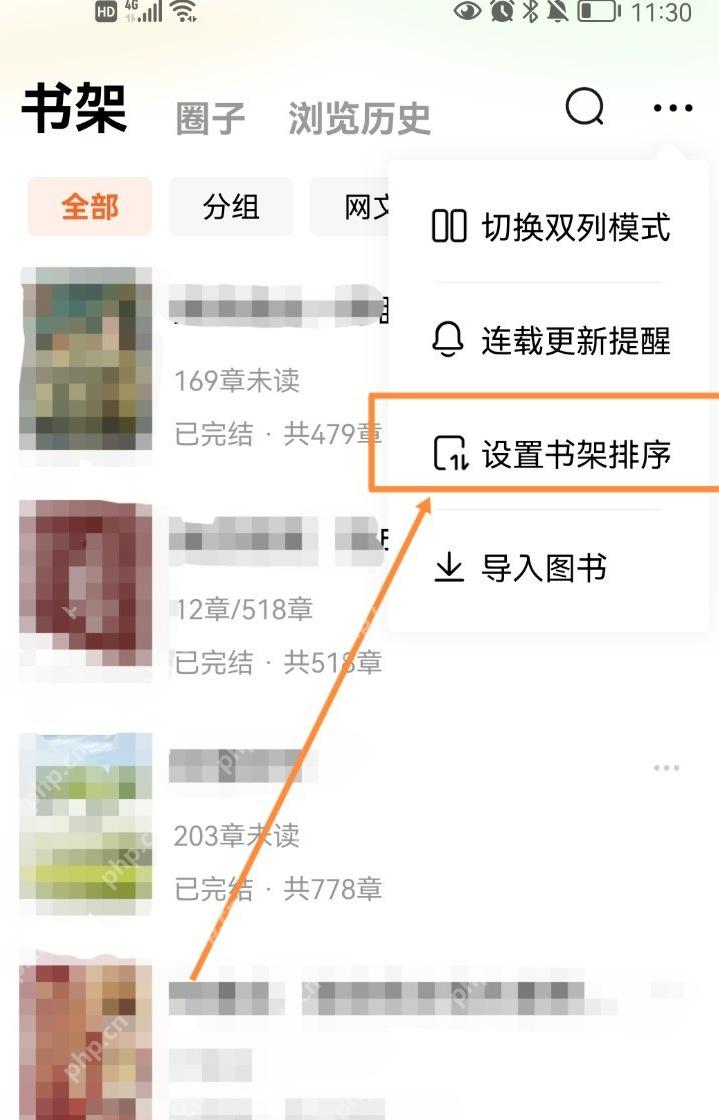 番茄免费小说书架右上角菜单