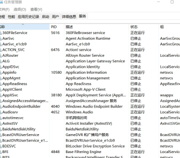 Win10 任务管理器服务选项卡打开服务管理器