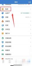 支付宝转账错了怎么投诉