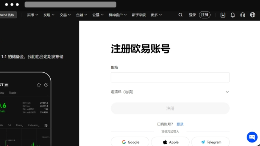 官方链接下载欧易okx APP步骤（含链接）