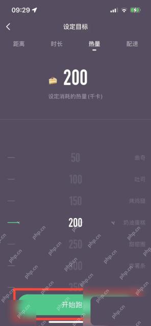 Keep 跑步配速目标确认
