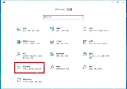 win10粘滞键在哪里设置_win10键盘辅助功能入口指南 - php中文网