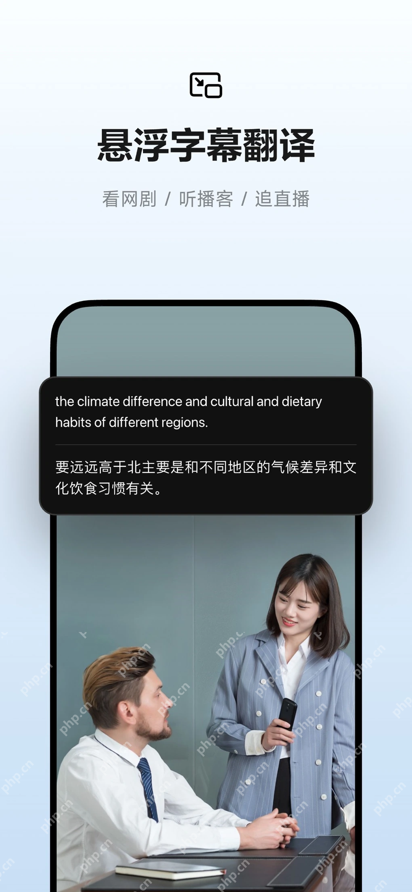 讯飞听见实时外语语音识别与悬浮翻译字幕
