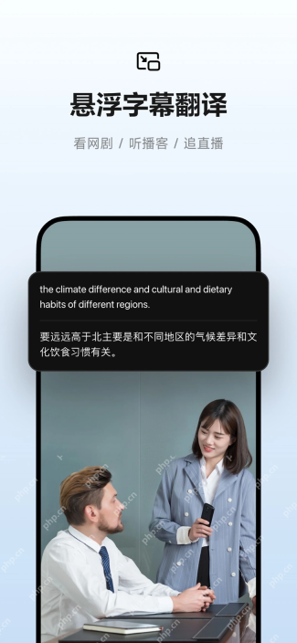 讯飞听见实时外语语音识别与悬浮翻译字幕