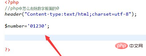 php 怎麼去掉左邊的0