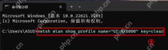 win11如何查看wifi密码_win11已保存WiFi密码查看指南 - php中文网