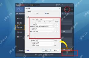 Bandicam Windows 录像页面高亮格式设置入口和视频尺寸区域
