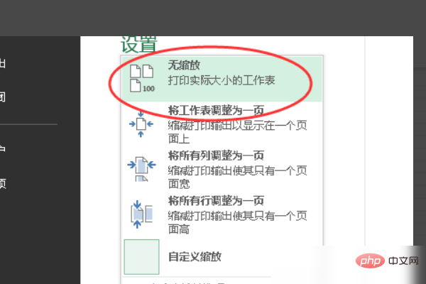 How to implement paging preview in excel