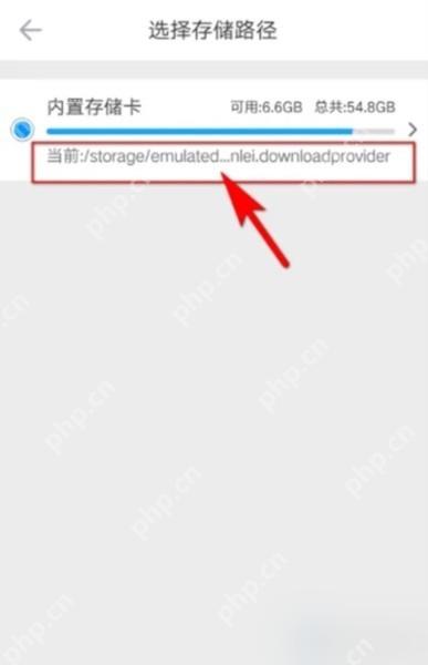 迅雷网盘 APP 怎么查看文件的存储路径在哪里第2步操作界面