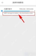 迅雷网盘 APP 怎么查看文件的存储路径在哪里第2步操作界面