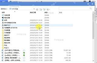 WPS如何手动将文件上传到云文档?设置效果