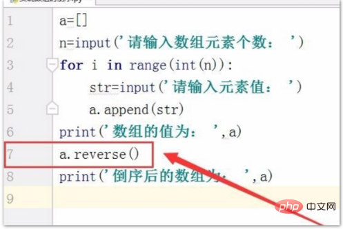 Pythonで数値の順序を逆にする方法