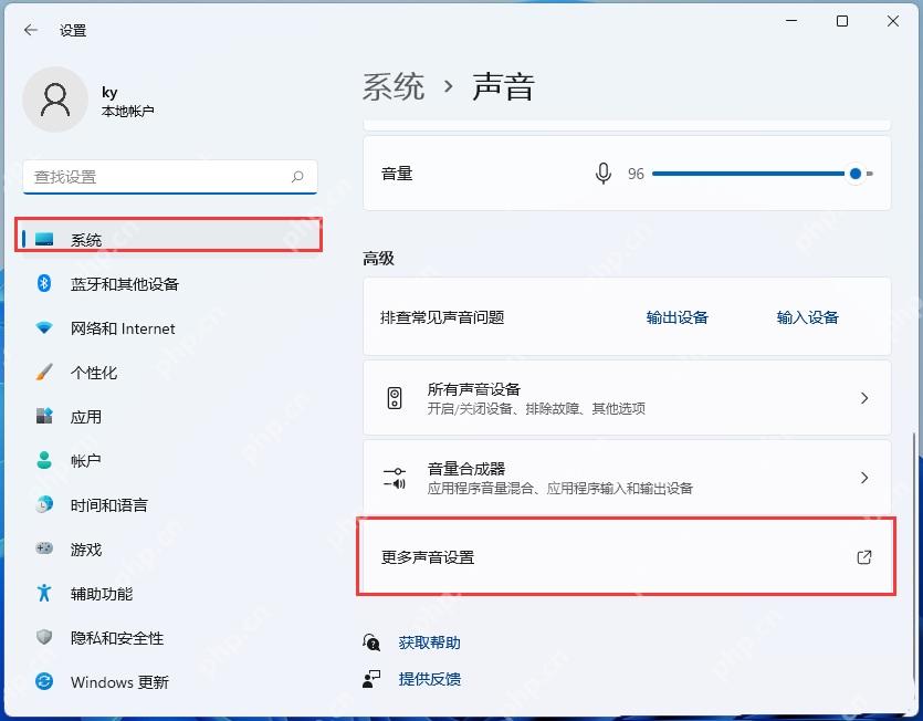 win11声音增强怎么设置_win11音频增强选项设置教程 - php中文网