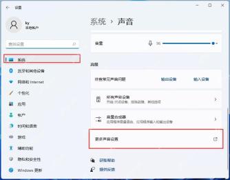 win11声音增强怎么设置_win11音频增强选项设置教程 - php中文网