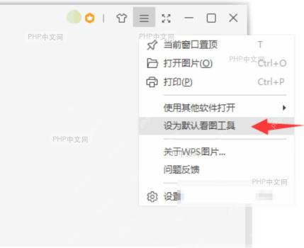 WPS 图片首页中打开本地图片文件