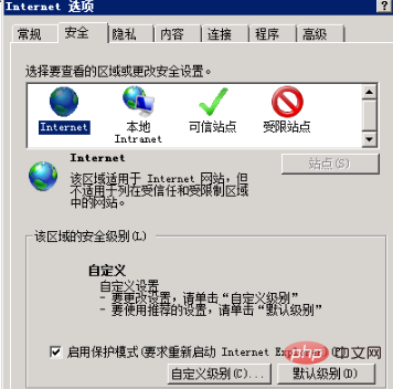 windows電腦提示目前的安全設定不允許從該位置下載文件