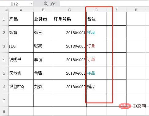 excel輸入內容後變色怎麼辦