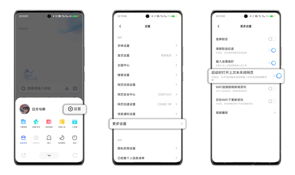 步骤3:进入相关设置真实操作界面
