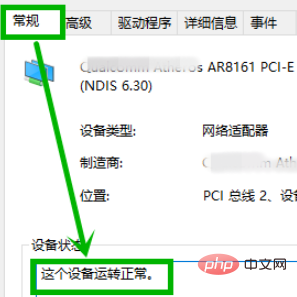 win10顯示網路電纜被拔出怎麼辦