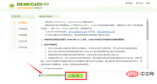 dedecmsコンピュータ版のインストール方法