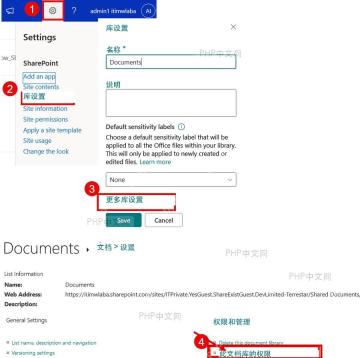 SharePoint 文档库设置页中进入此文档库的权限入口