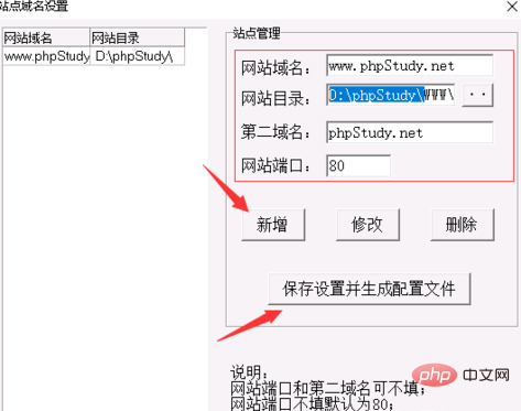 php網站如何搭建