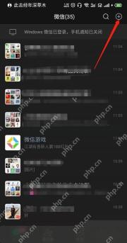 微信怎么创建群收款功能