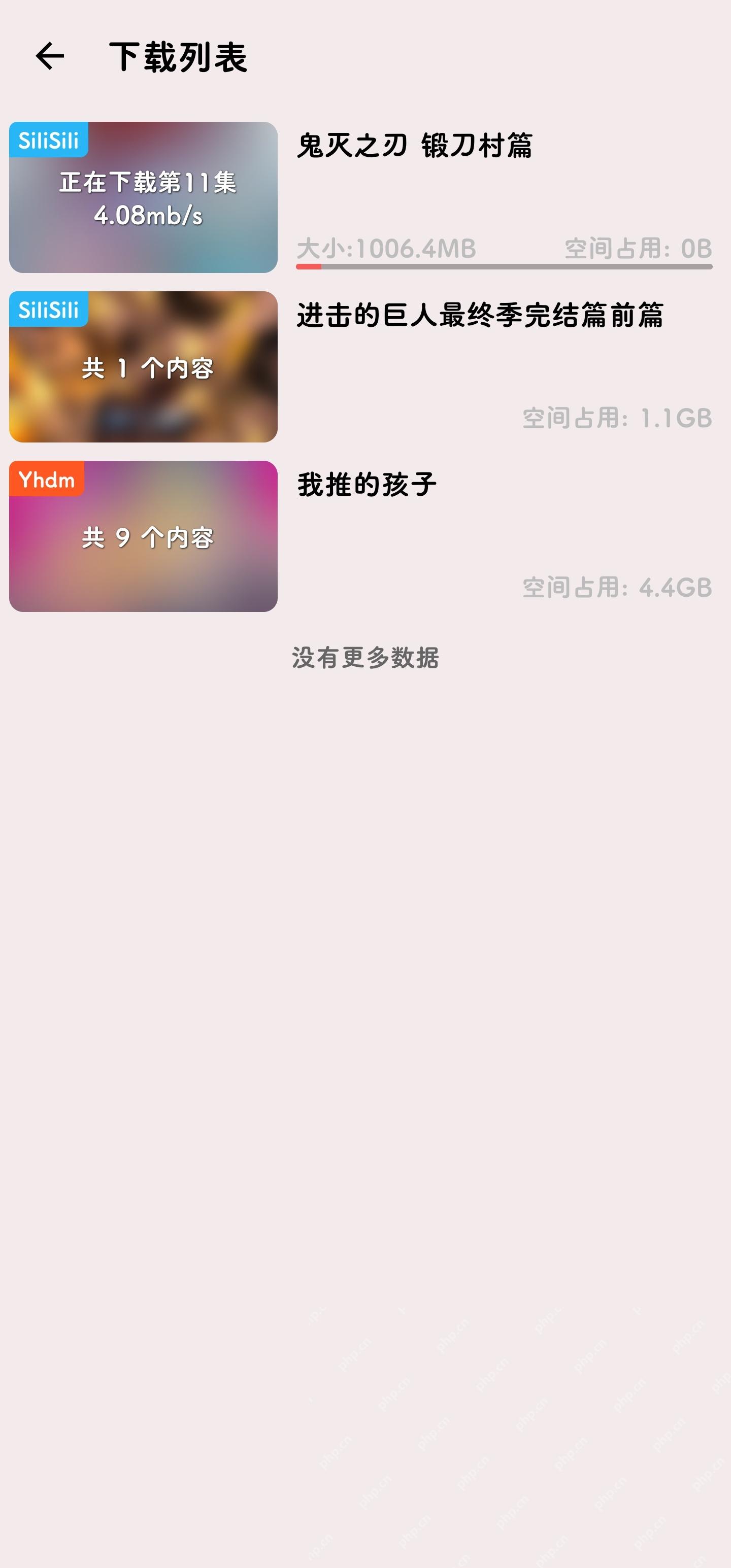 观看记录和移动端适配