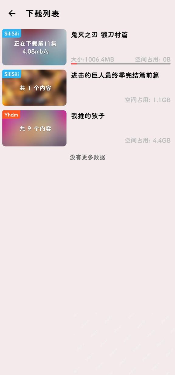观看记录和移动端适配