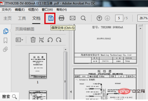 3つのPDFファイルを1つに結合する方法