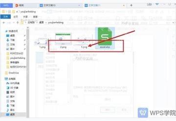 WPS 邮件合并中把照片路径字段改成 INCLUDEPICTURE 图片域代码