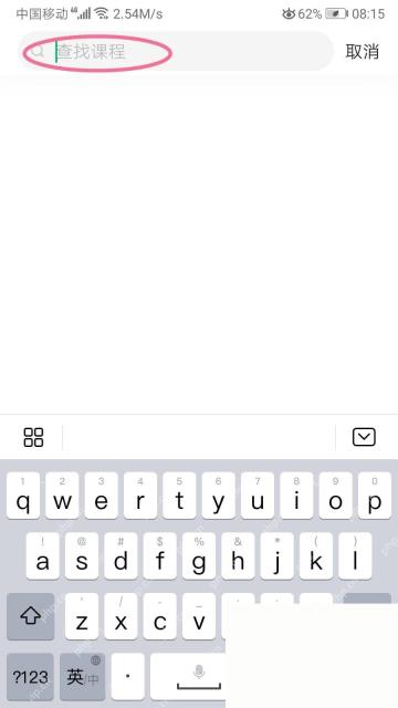 Keep 课程搜索框输入拉伸搜索词