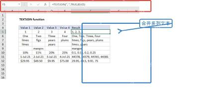 Excel TEXTJOIN连接多列数据
